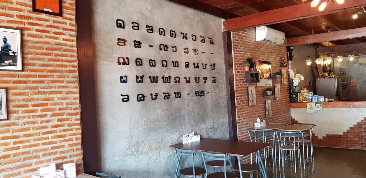 Resting Place Hostel Mueang Kao Екстериор снимка