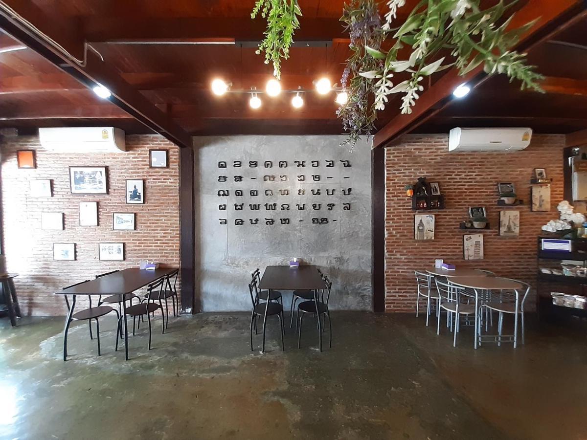 Resting Place Hostel Mueang Kao Екстериор снимка